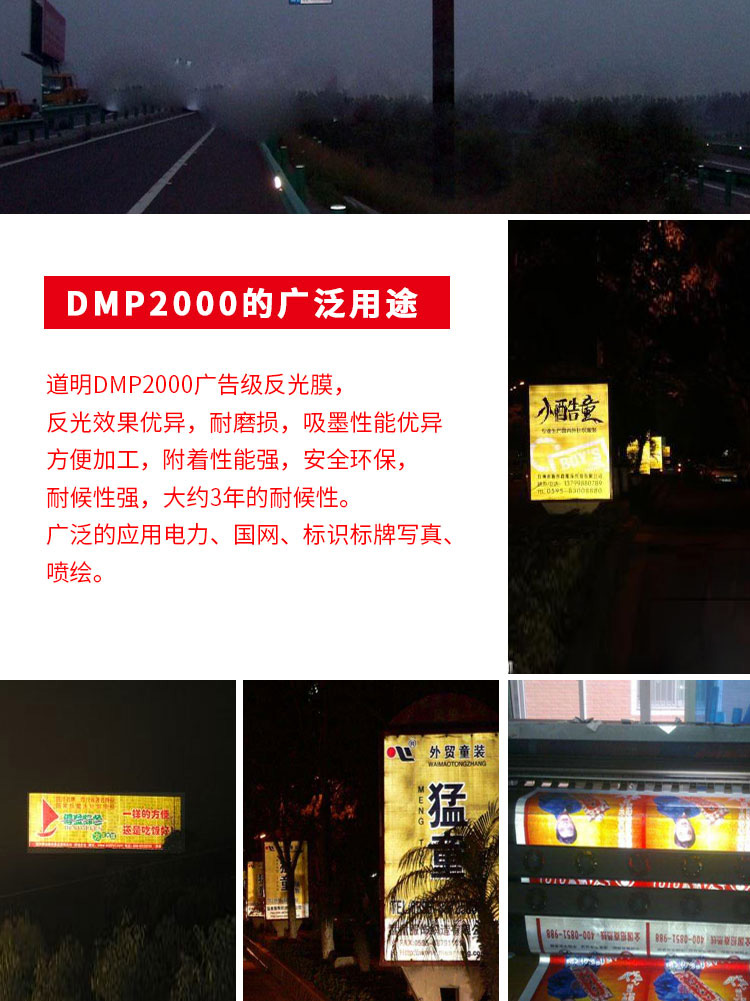 DMP2000詳情頁_09