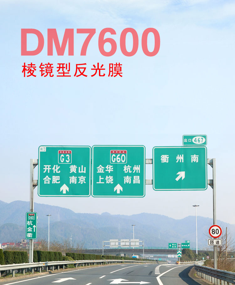 DM7600詳情頁_01